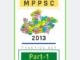 मध्य प्रदेश लोक सेवा आयोग/ MPPSC-2013 (Part1)