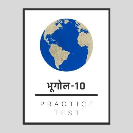 भूगोल-10/ Geography-10