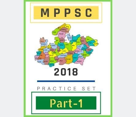 मध्य प्रदेश लोक सेवा आयोग/ MPPSC-2018 (Part1)