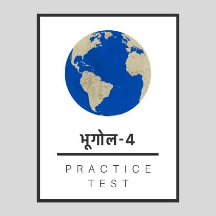 भूगोल-4/ Geography-4