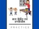 बाल केंद्रित एवं प्रगतिशील / Child centered and progressive