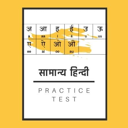 Hindi Practice Set