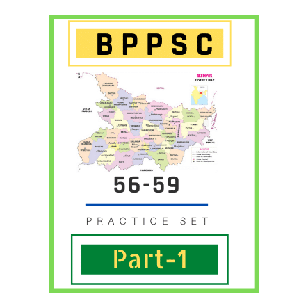 बिहार लोक सेवा आयोग/ BPSC (56th-59th) (Part1)