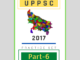 उत्तर प्रदेश लोक सेवा आयोग/ UPPSC-2017 (Part6)