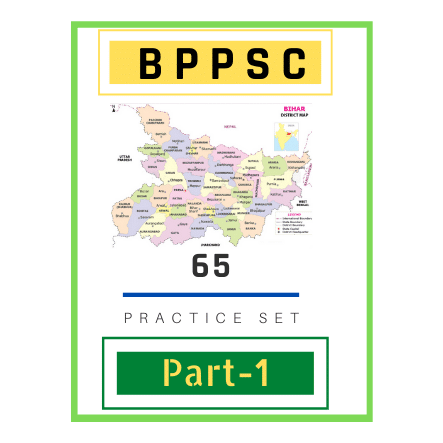 बिहार लोक सेवा आयोग/ BPSC (65th) (Part1)