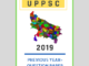 उत्तर प्रदेश लोक सेवा आयोग/ UPPSC-2019