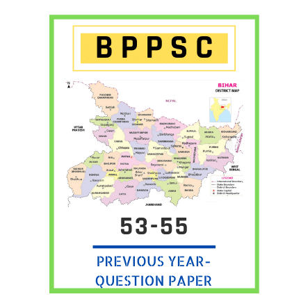 बिहार लोक सेवा आयोग/ BPSC (53rd-55th)