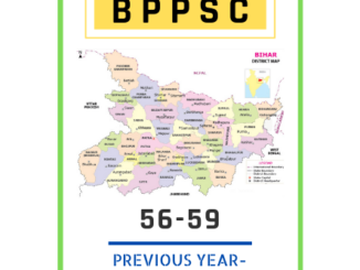 बिहार लोक सेवा आयोग/ BPSC (56th-59th)
