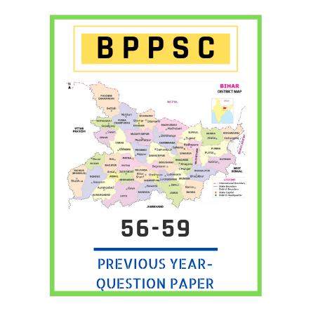 बिहार लोक सेवा आयोग/ BPSC (56th-59th)