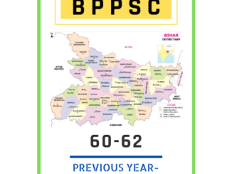 बिहार लोक सेवा आयोग/ BPSC (60th-62th)