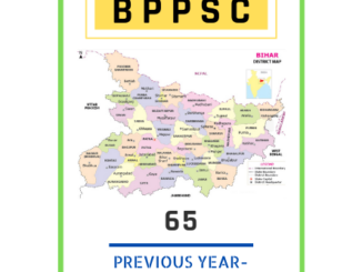 बिहार लोक सेवा आयोग/ BPSC (65th)