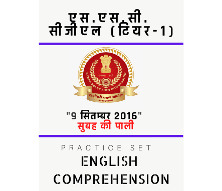 एस.एस.सी. सीजीएल /SSC CGL/09 सितम्बर 2016/सुबह की पाली/English Comprehension